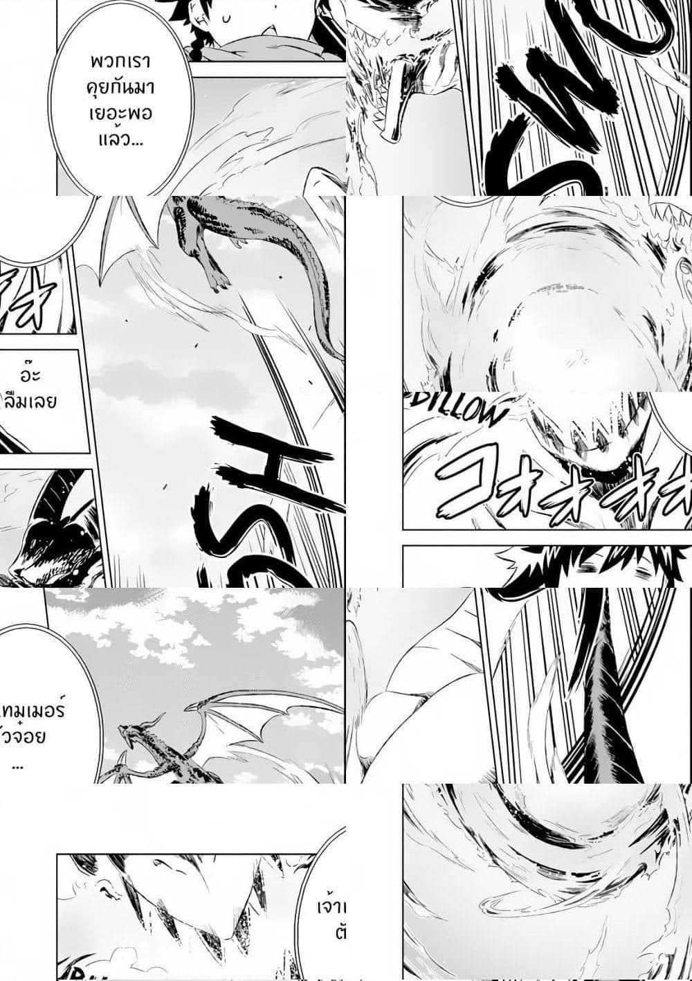 Isekai de Tadahitori no ตอนที่ 5.2 (1)