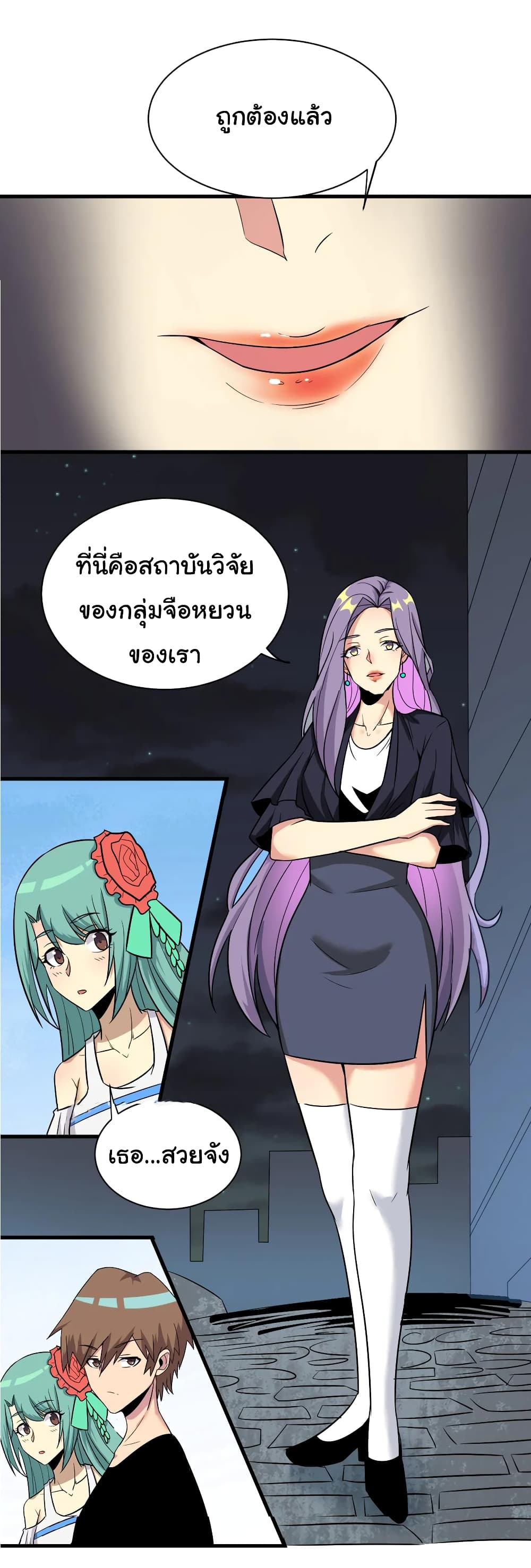 Sanjie Taobao Store ตอนที่ 225 (28)