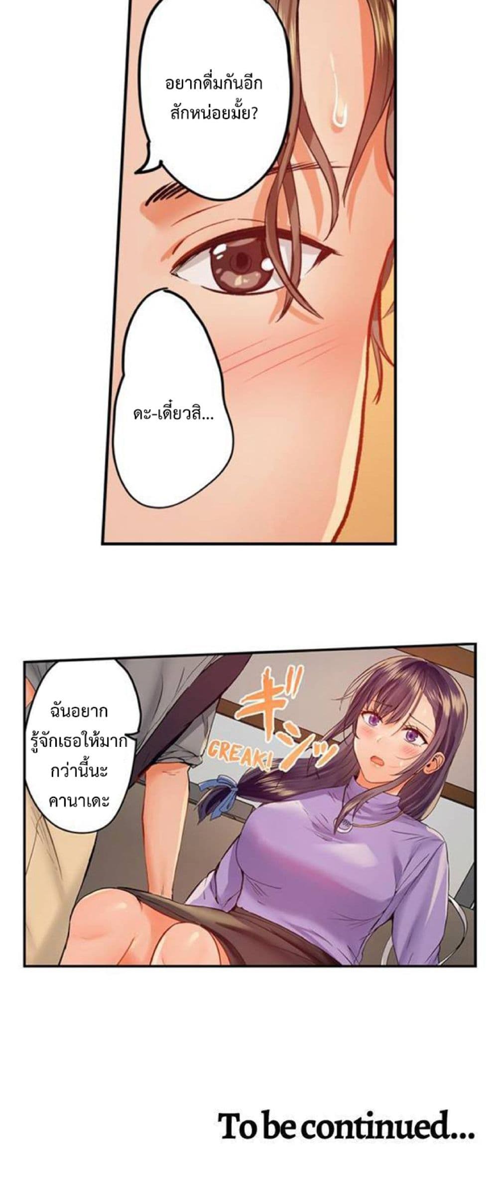 Married Couple Swap ~He’s Better Than My Husband~ 37 30