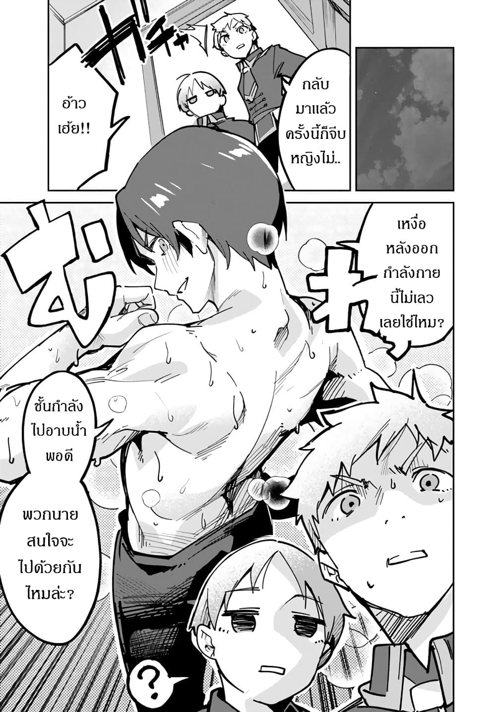 Nise Seijo Kuso of the Year 4 16