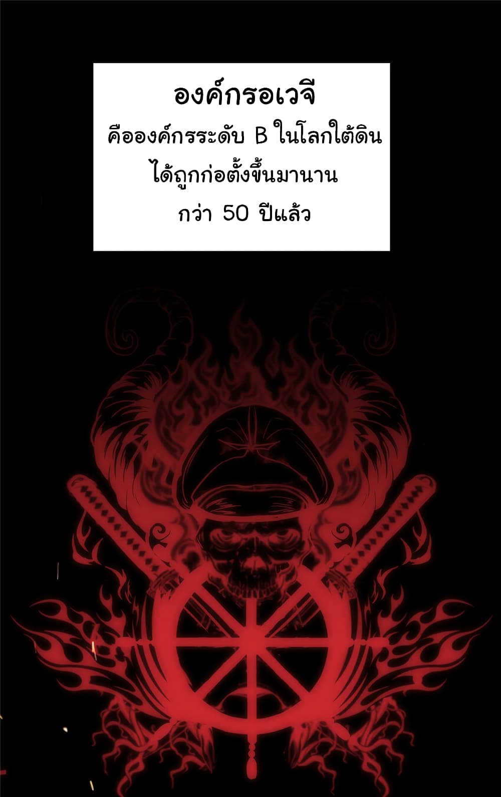 Live Steadily, Don’t Wave ตอนที่ 39 (3)
