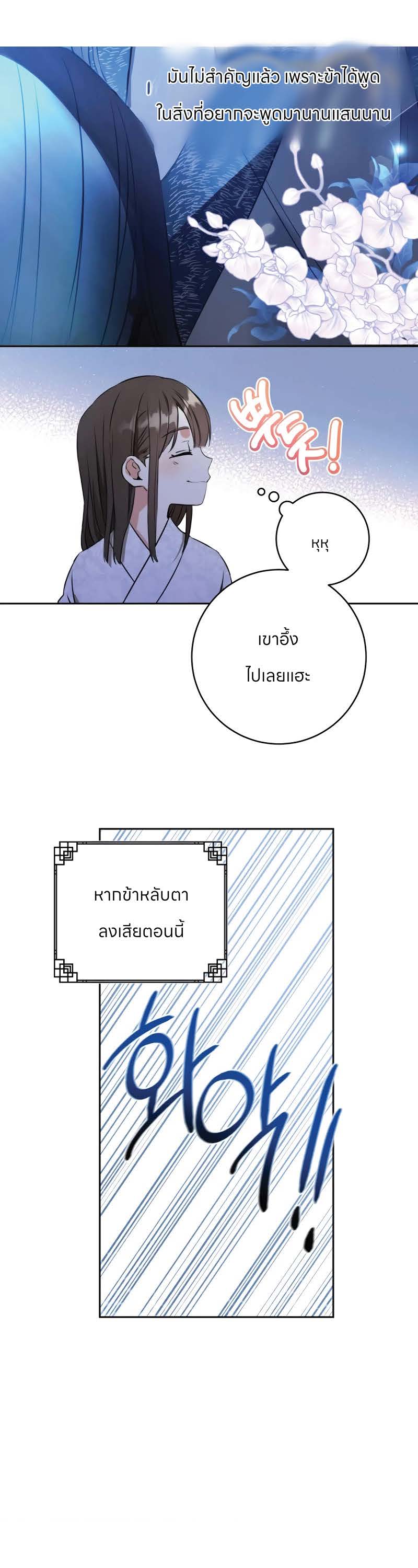 ตอนที่ 1 Page 40