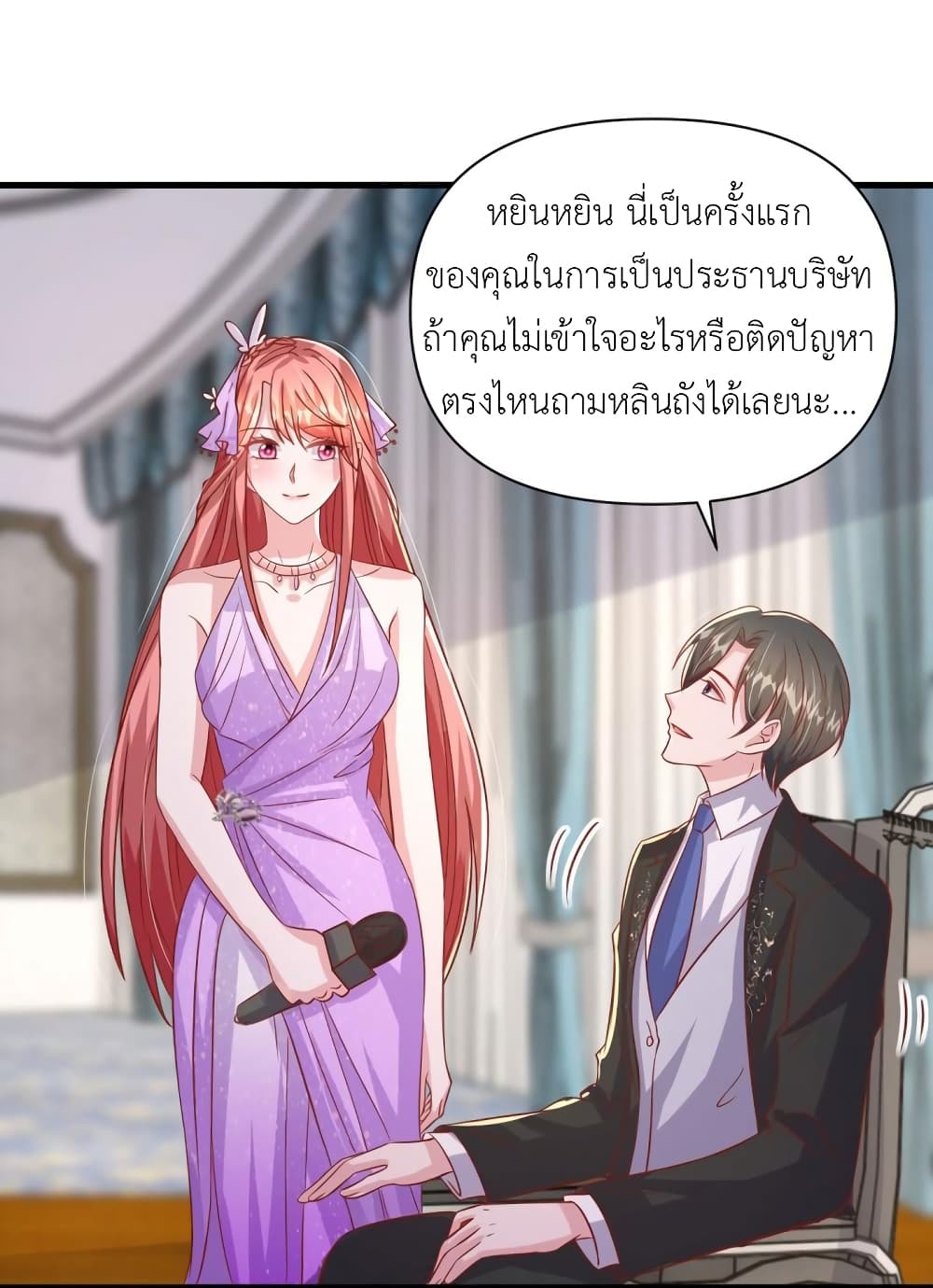 The Big Guy calls me Little Ancestor ตอนที่ 143 (2)