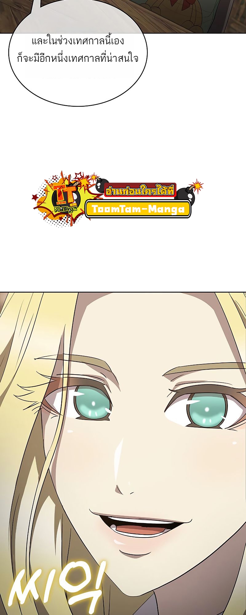 The Strongest Chef in Another World 23 3 07 25670047