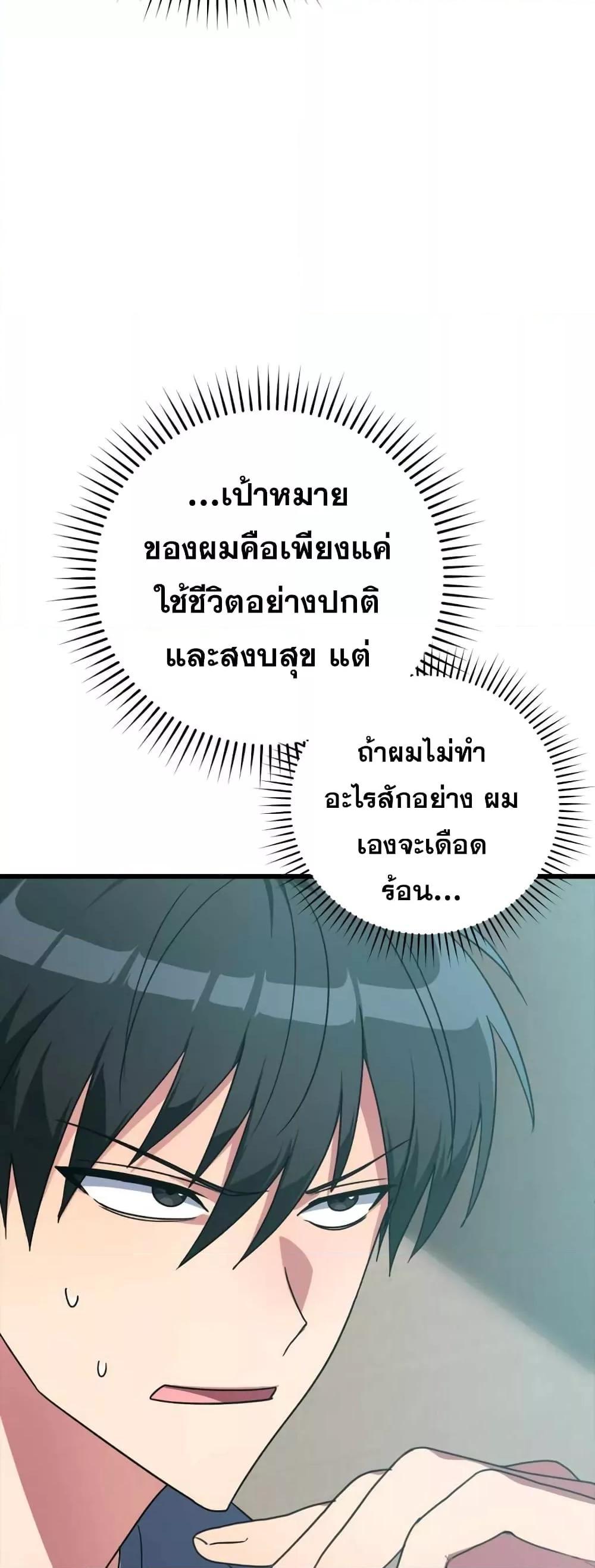 Max Level Player 10 11