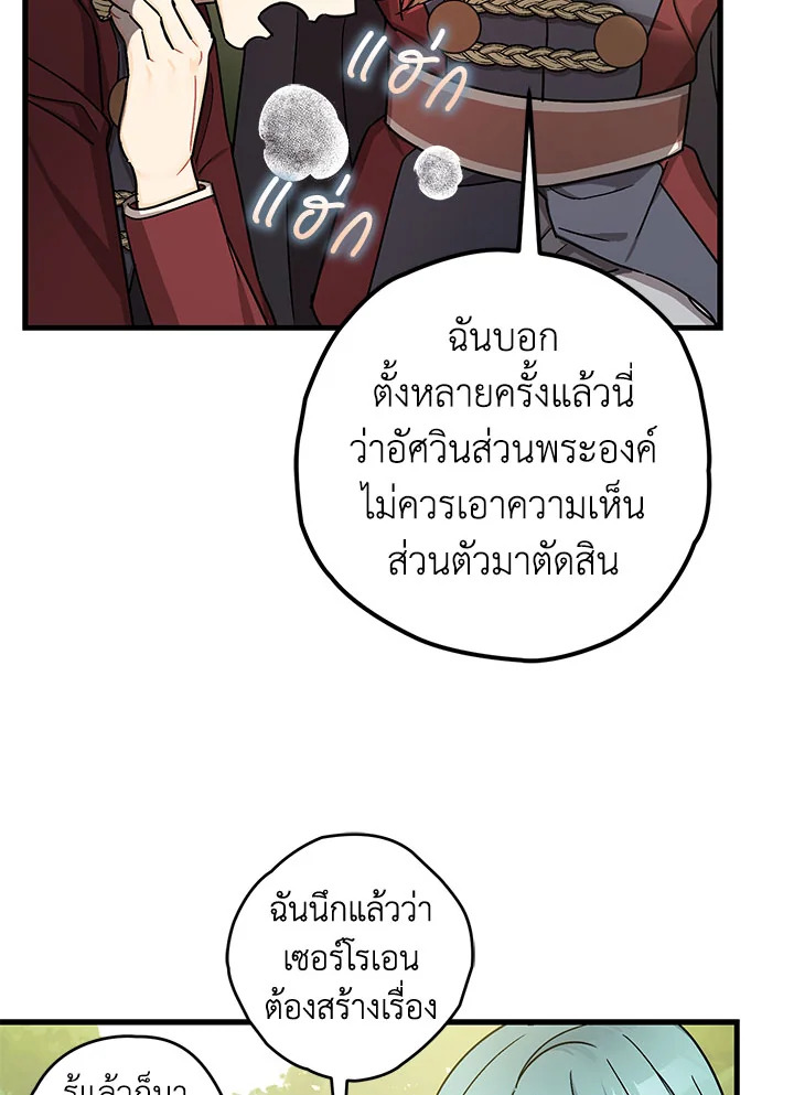 The Tyrant’s Tranquilizer 15 090