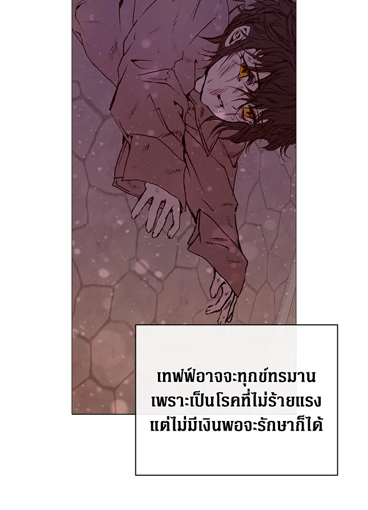 I Woke Up as the Ugly Duckling 43 024