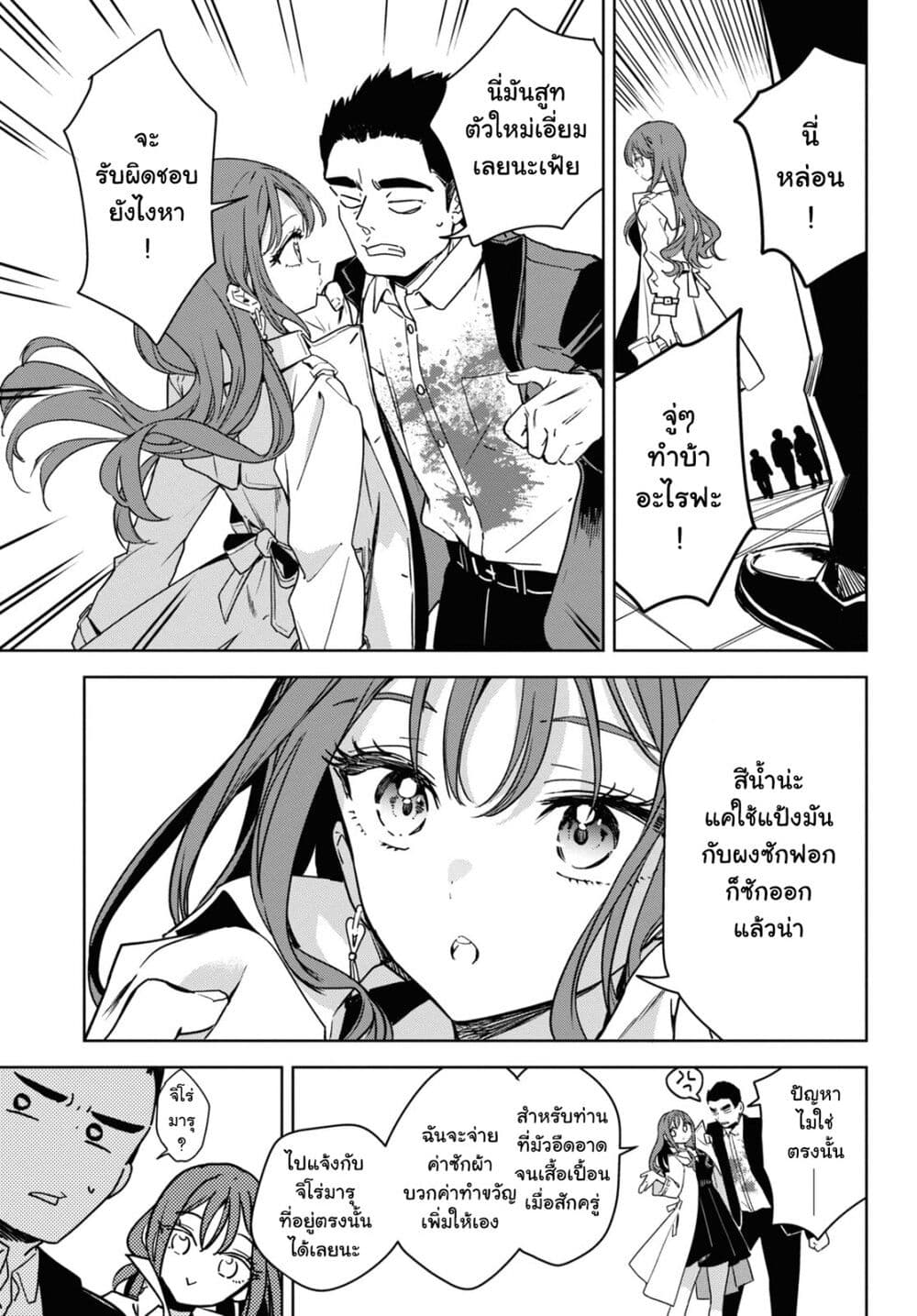 Masamune kun no Revenge Engagement 1 26