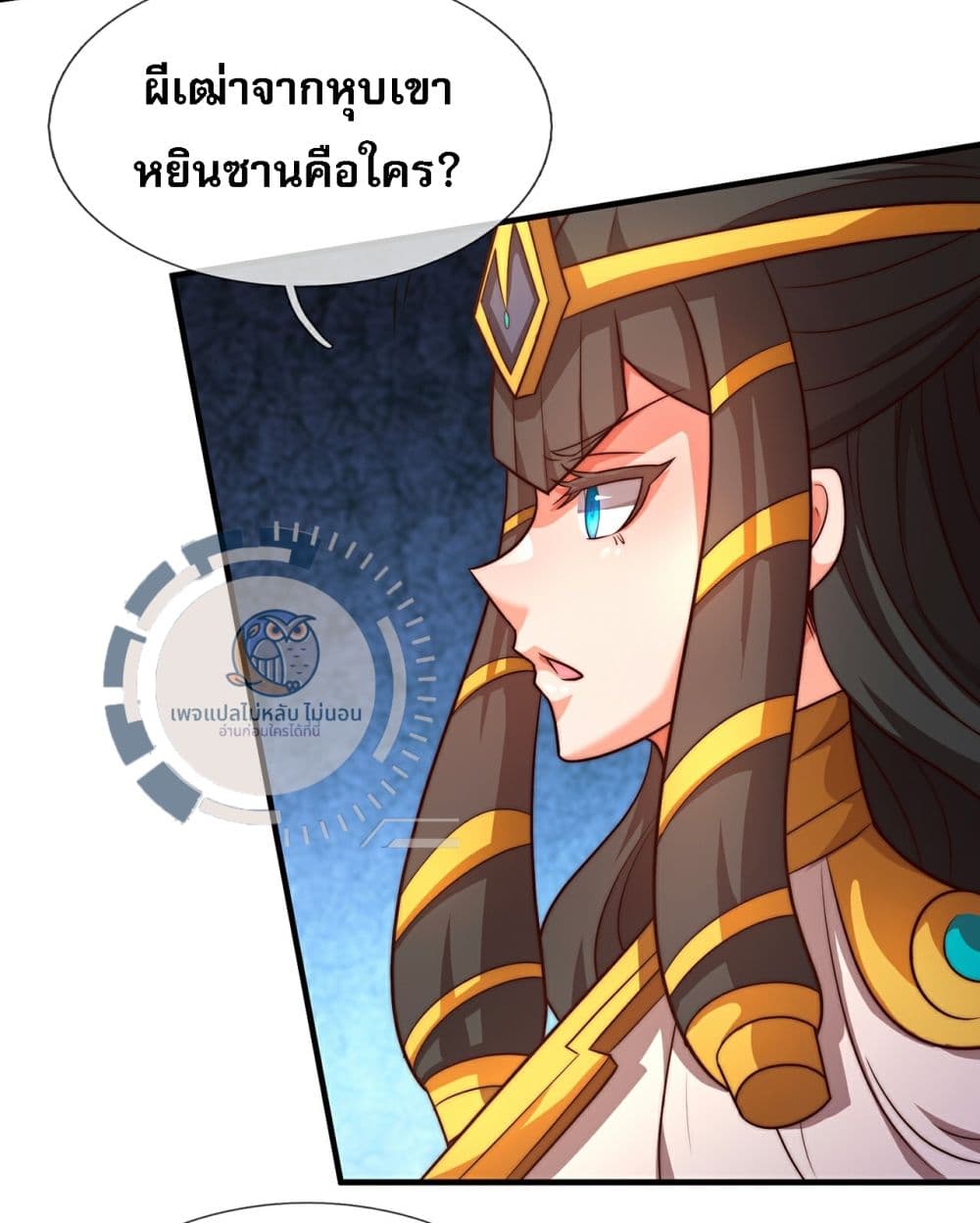 Returning to take revenge of the God Demon King ตอนที่ 94 (39)