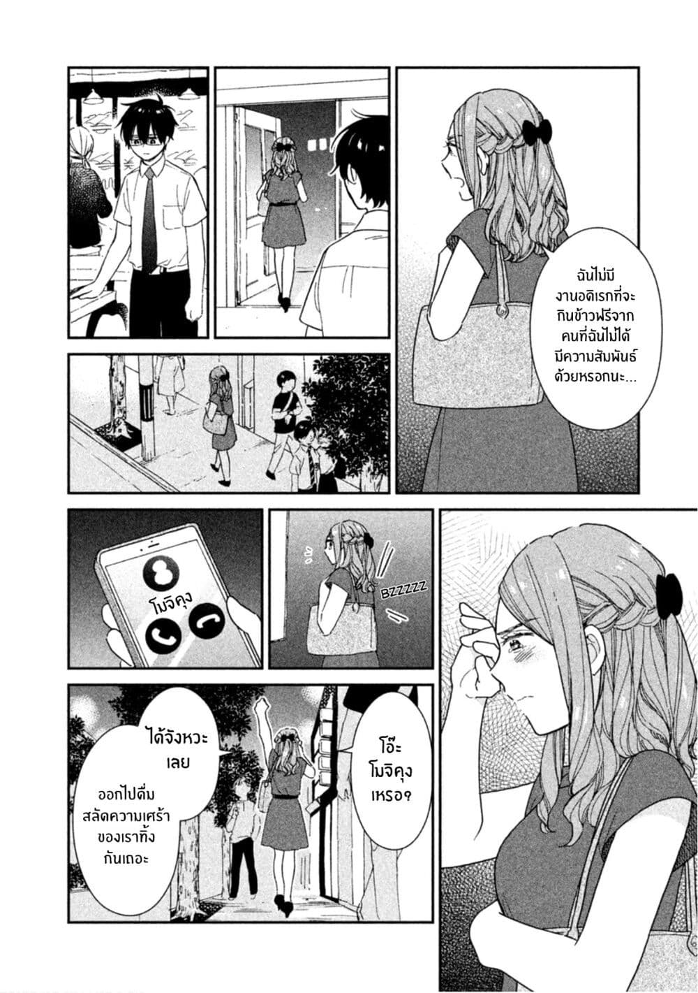 Rentaru Kanojo Tsukita san 20 (6)