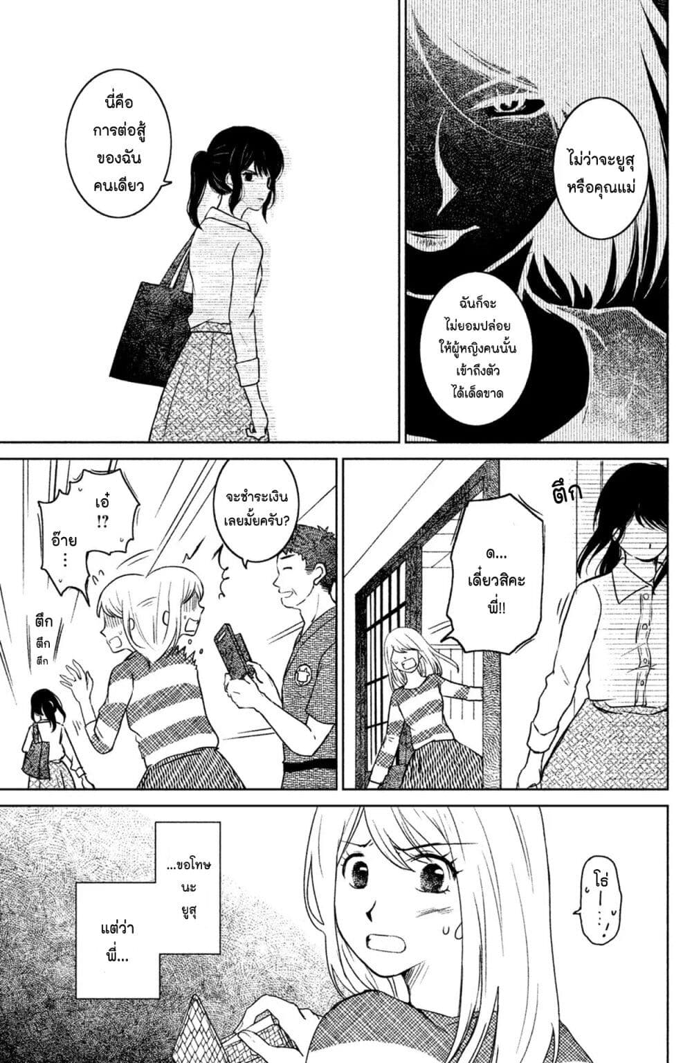 Mitaraike Enjou suru 12 (11)