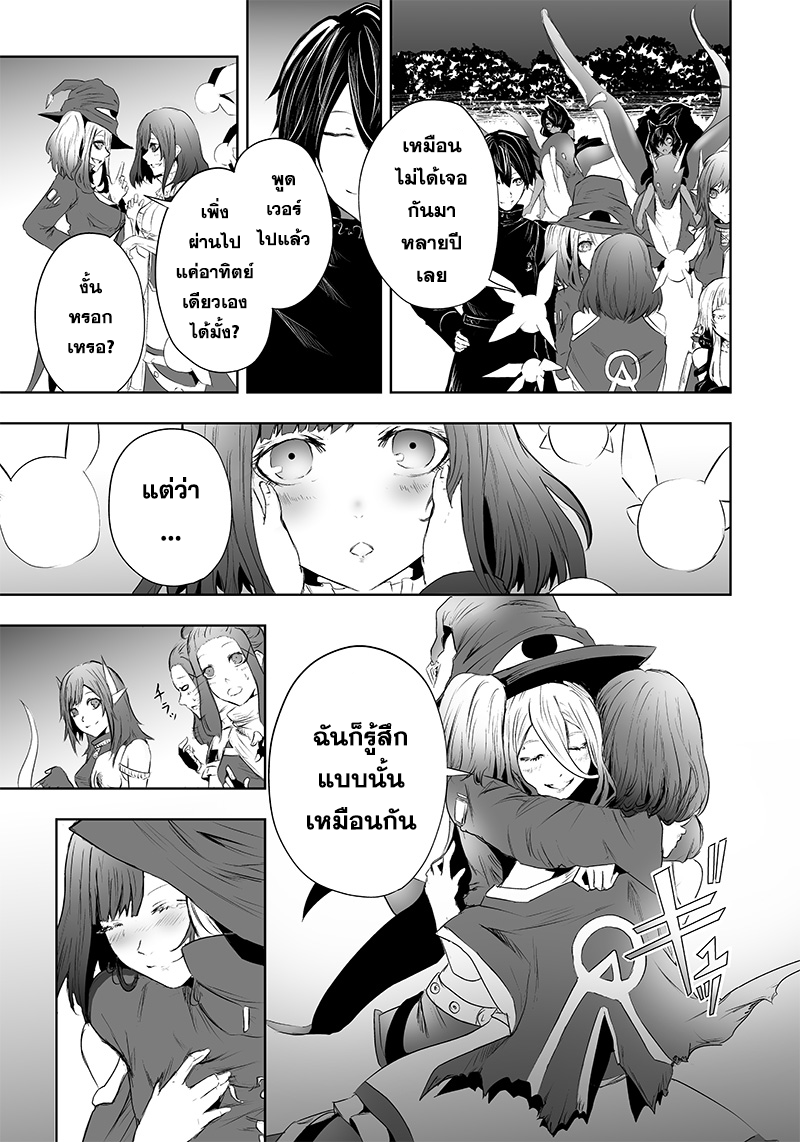 Ore dake Fuguu Skill no Isekai Shoukan Hangyakuki ตอนที่ 51 (15)