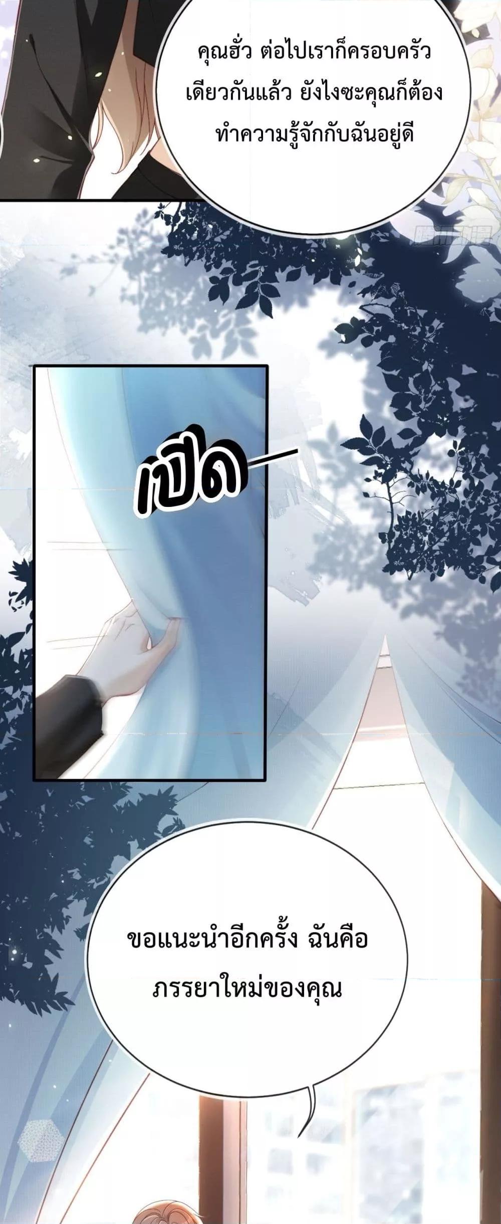 After Rebirth, I Married a Disabled Boss 1 (40)