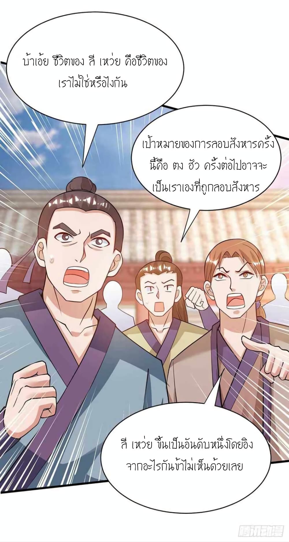 One Step Toward Freedom ตอนที่ 289 (19)