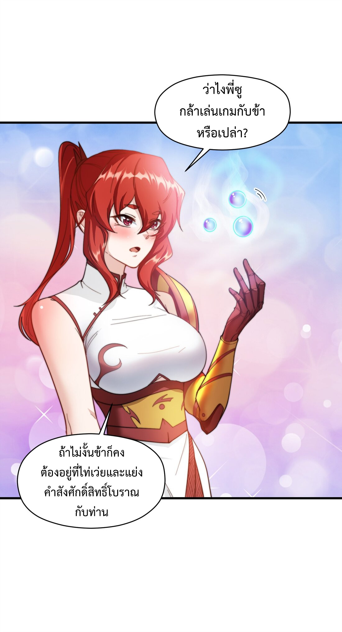 As A Fated Villain 10 (40)