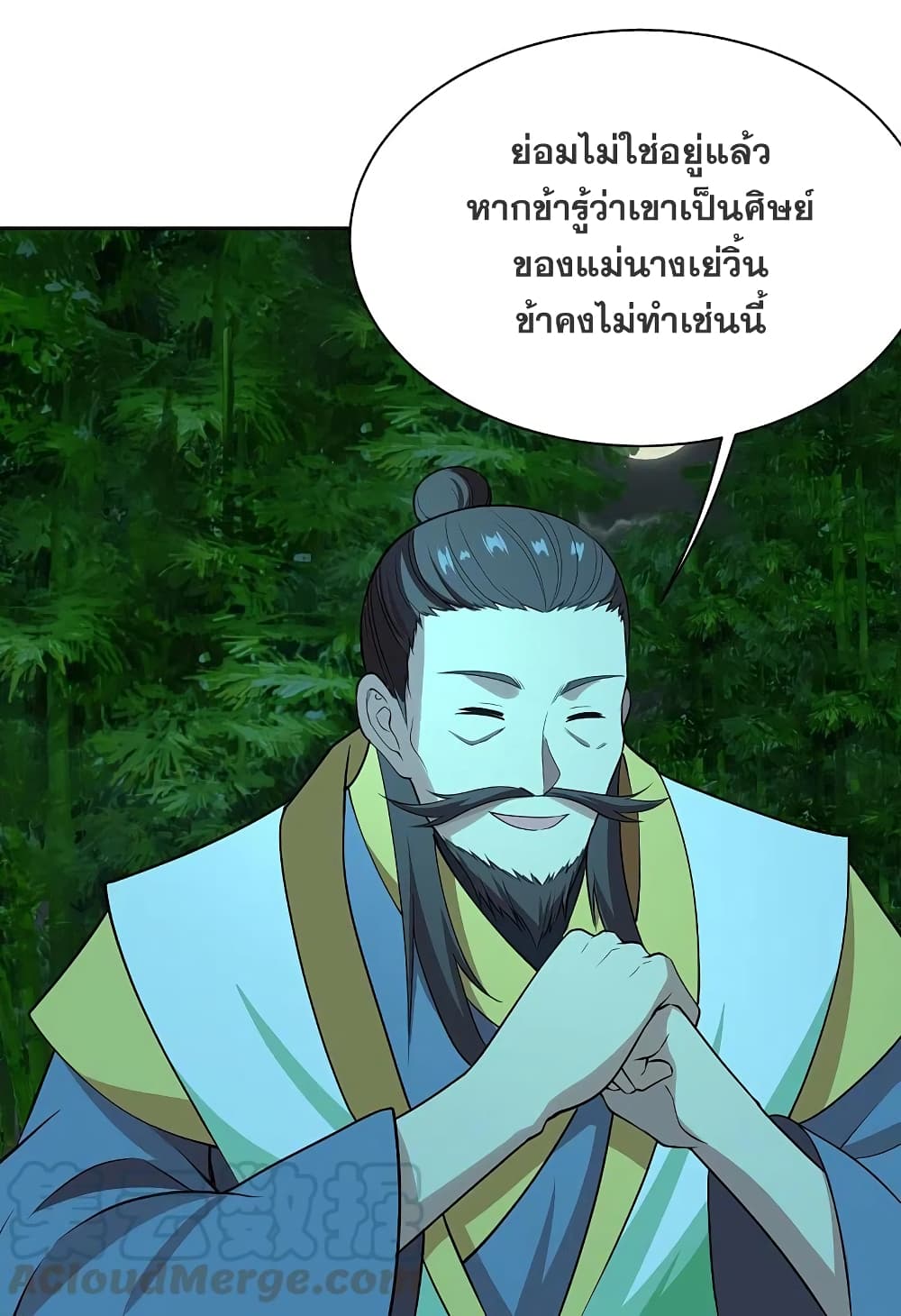 Matchless Emperor เทพอสูรกลืนกินนภา ตอนที่ 220 (23)