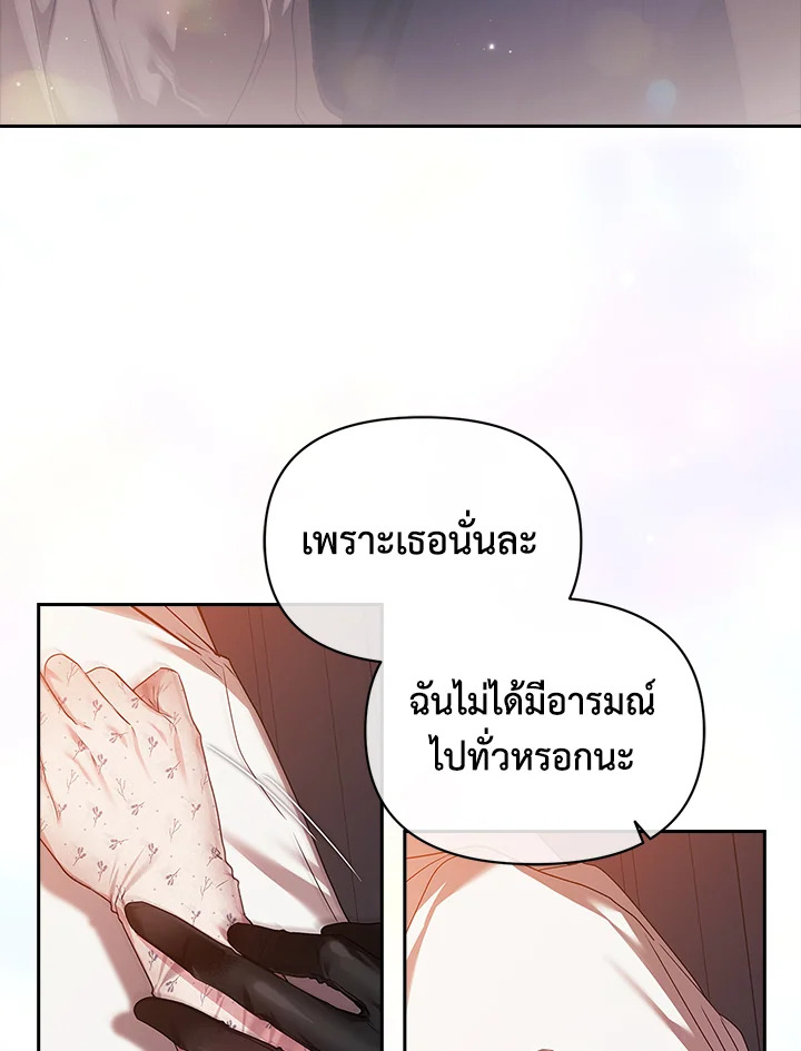 The Broken Ring This Marriage Will Fail Anyway 32 78