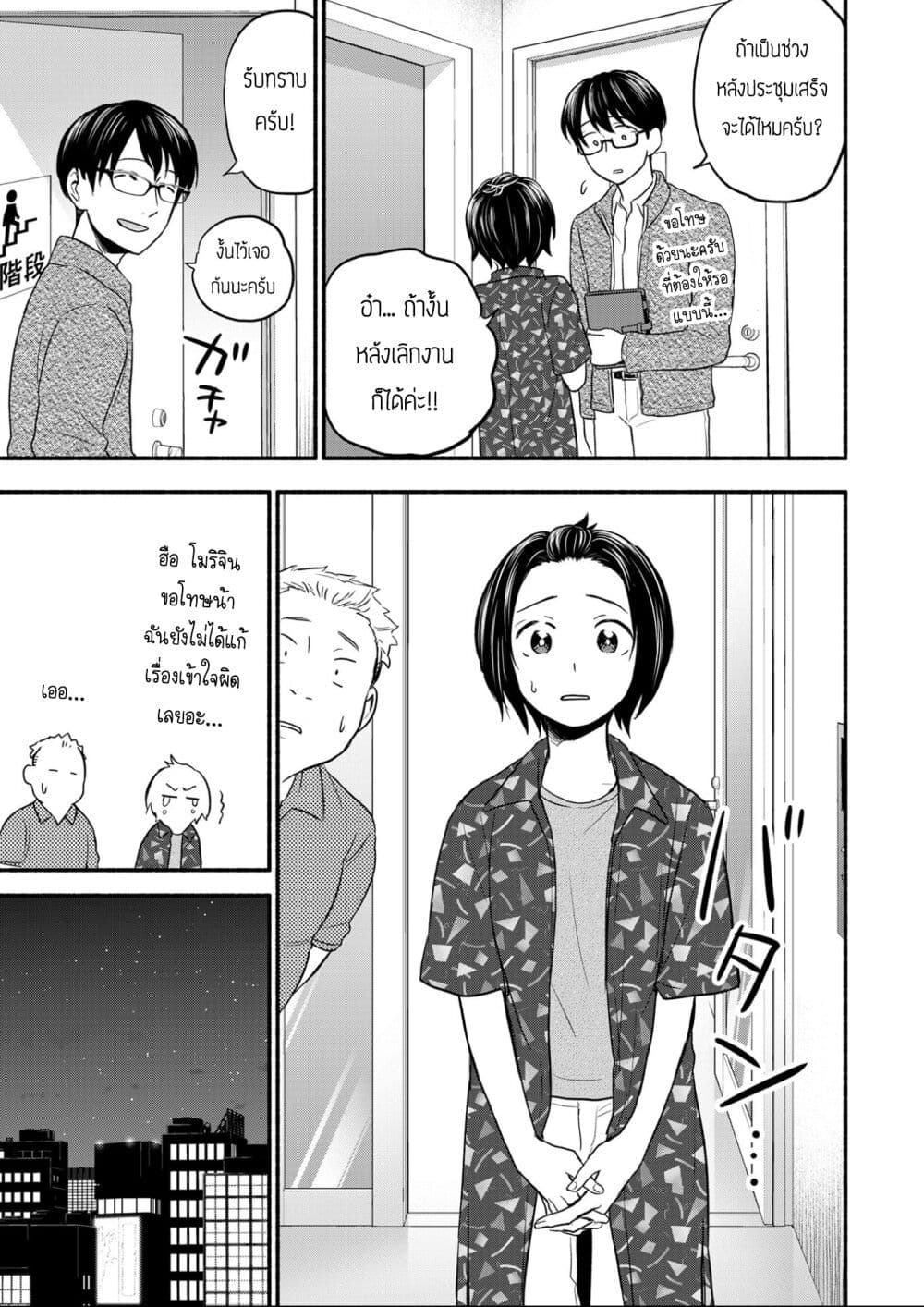 Kasane to Subaru ตอนที่ 1 (20)