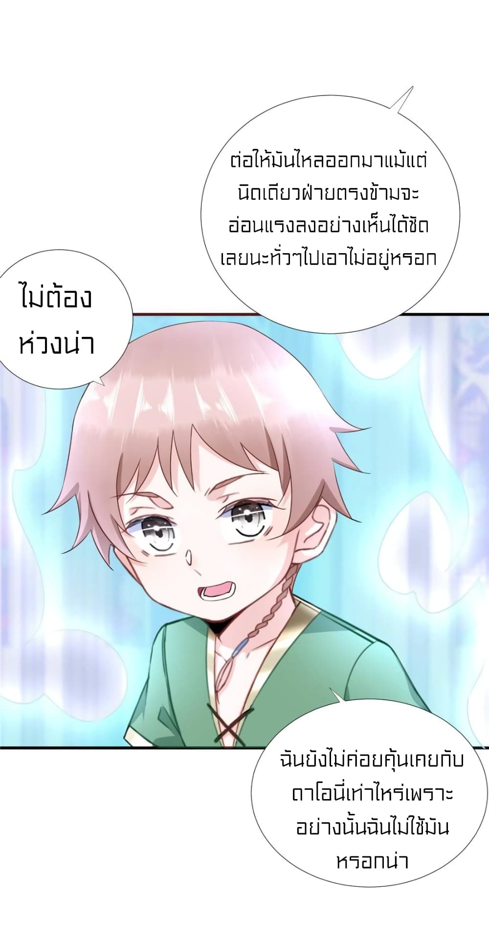 It’s not Easy to be a Man after Traveling to the Future ตอนที่ 46 (41)