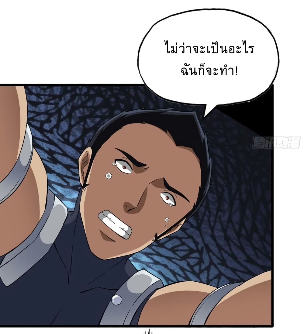 I Am Carrying Gold From The Post Apocalyptic World ตอนที่ 505 (28)