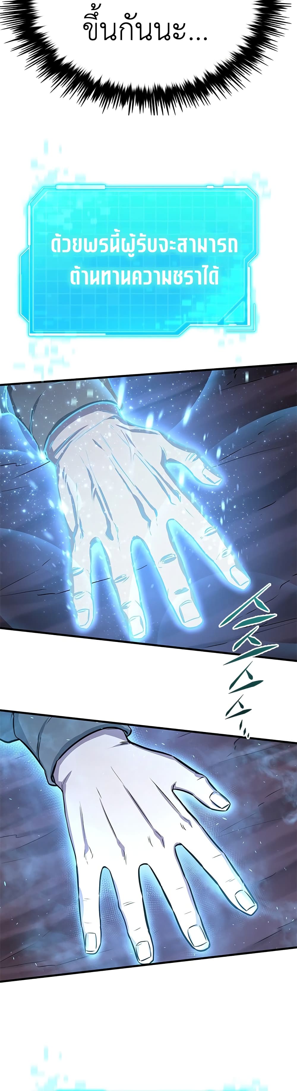 The Legendary Hunter Becomes Young Again 1 54