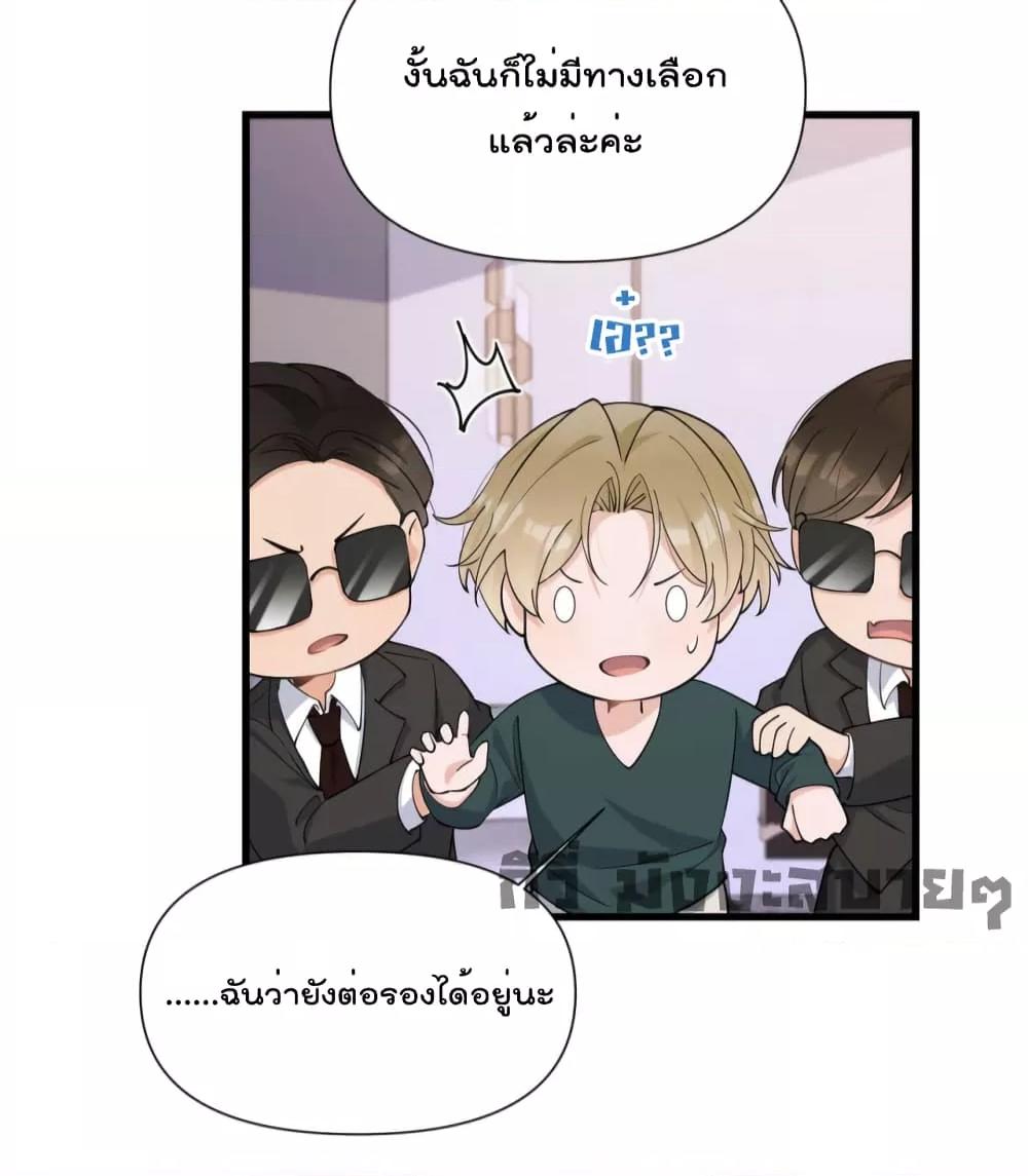 Remember Me จำฉันได้หรือเปล่า ตอนที่ 146 (11)