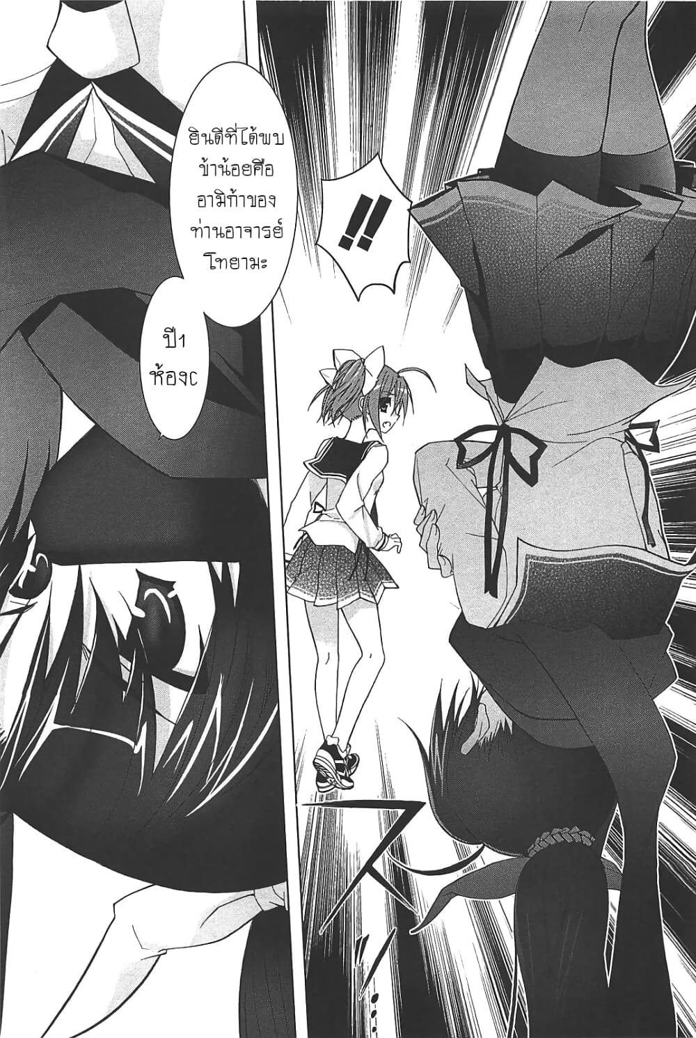 Hidan no Aria AA8 (28)