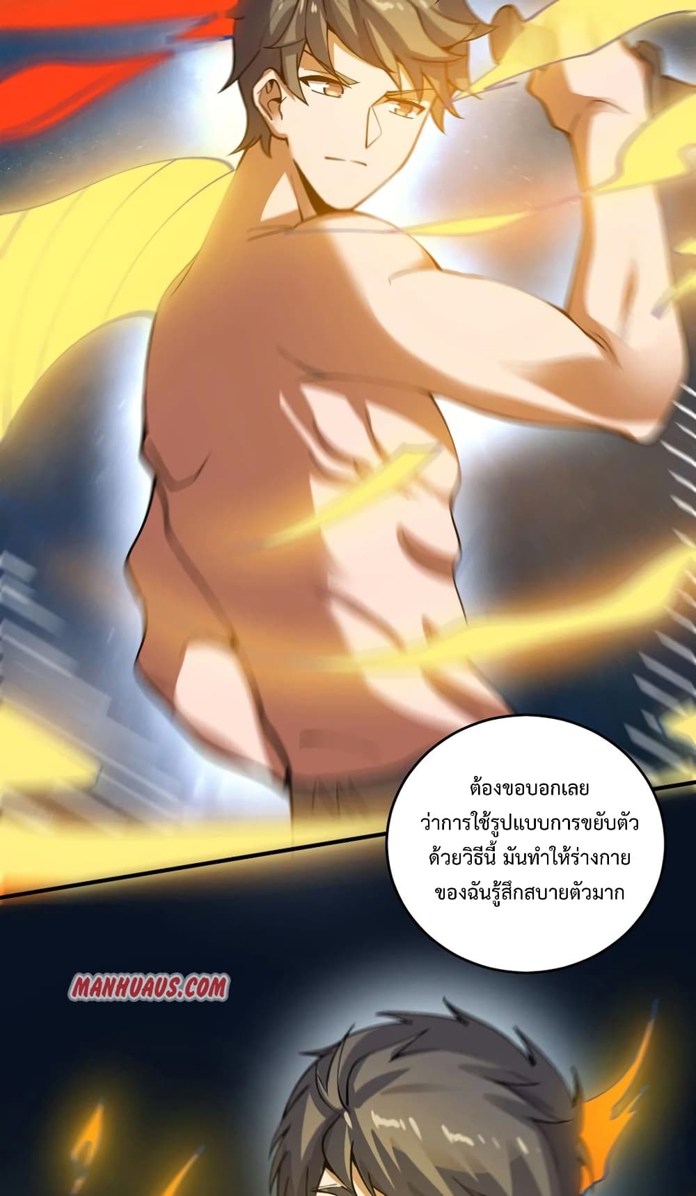Super Warrior in Another World ทหารเซียนไปหาเมียที่ต่างโลก ตอนที่ 188 (41)