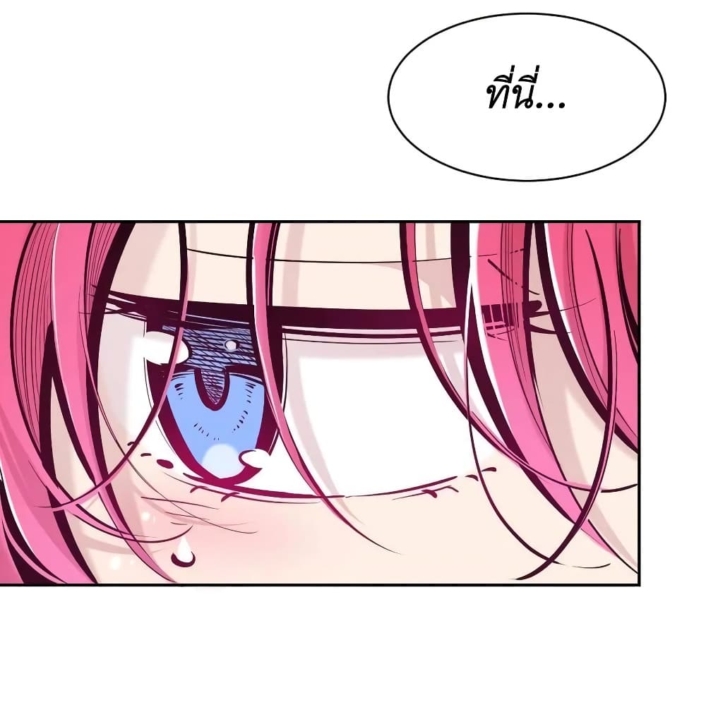 Demon X Angel, Can’t Get Along! ตอนที่ 100 (3)