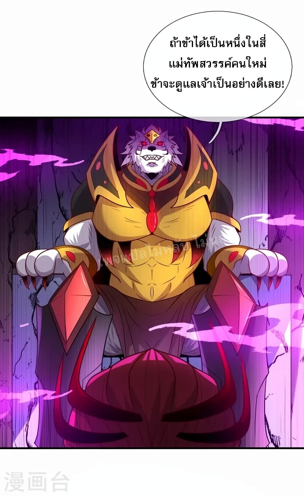 Returning to take revenge of the God Demon King ตอนที่ 81 (35)