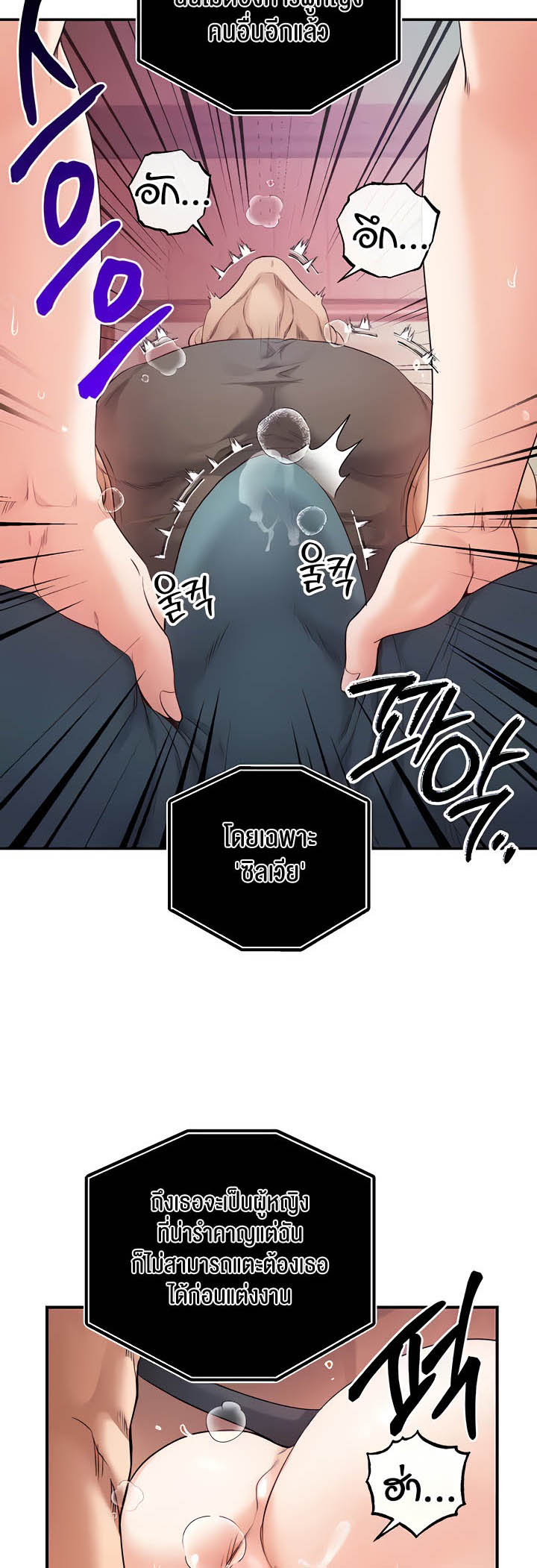 à¸­à¹ˆà¸²à¸™à¹‚à¸”à¸ˆà¸´à¸™ à¹€à¸£à¸·à¹ˆà¸­à¸‡ Revenge By Harem 24 31