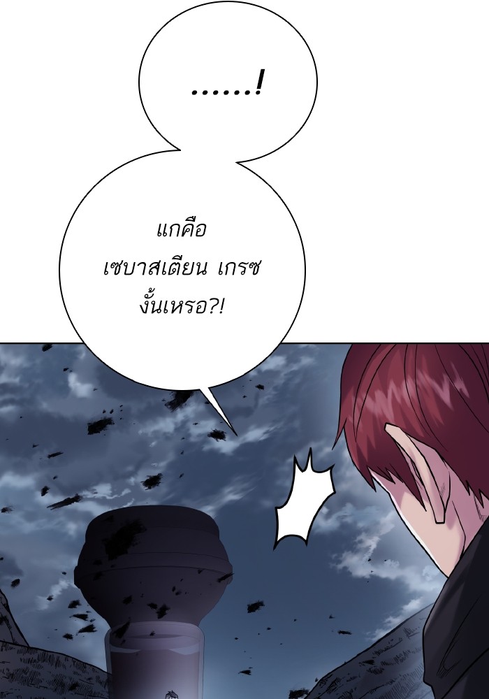 Dungeons & Artifacts ตอนที่ 104 071
