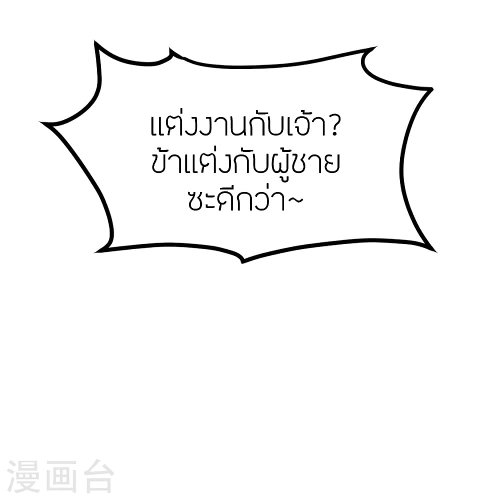 Banished Disciple’s Counterattack ตอนที่ 400 (51)
