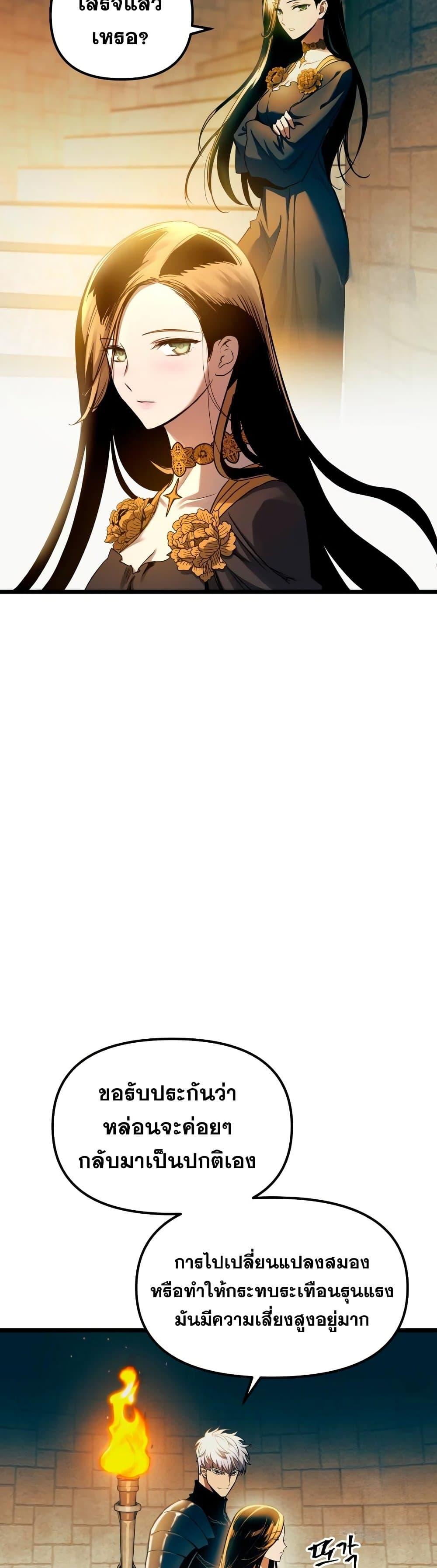 Reincarnation of the Suicidal Battle God 93 15