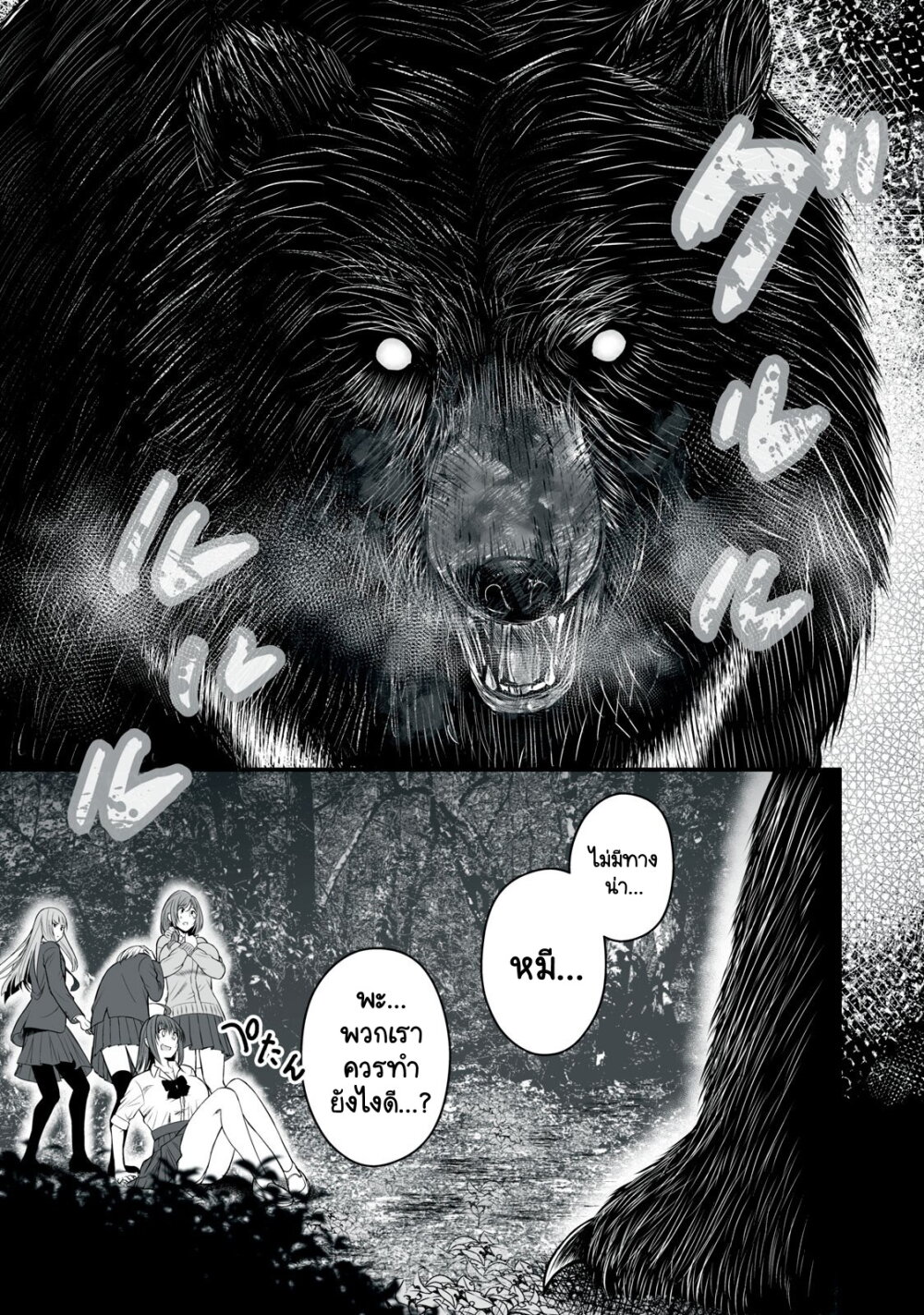 Isekai Raku Raku Survival 3 (2)