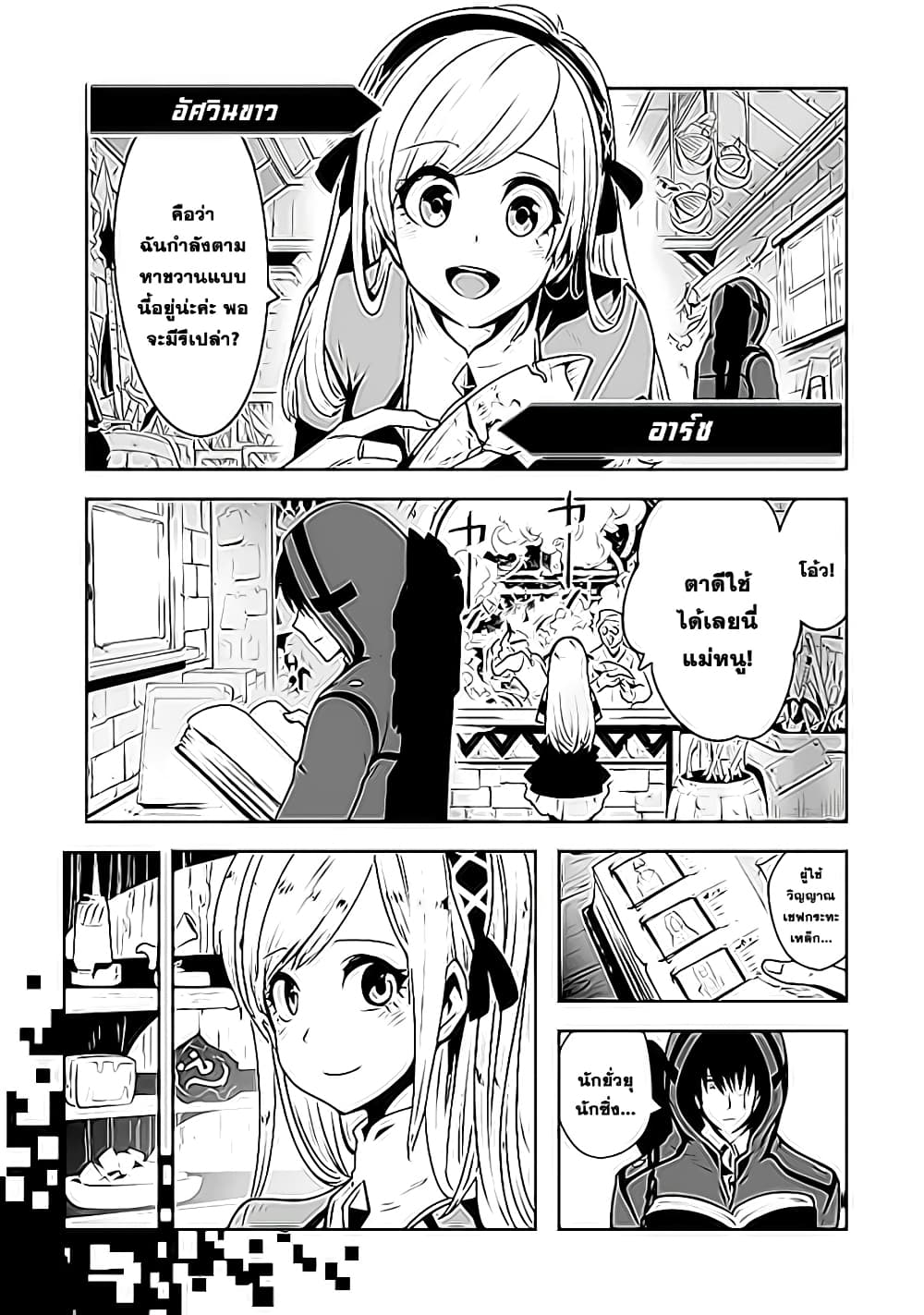 Yakushoku Distpiari Gesellshaft Blue ตอนที่ 2.1 (6)