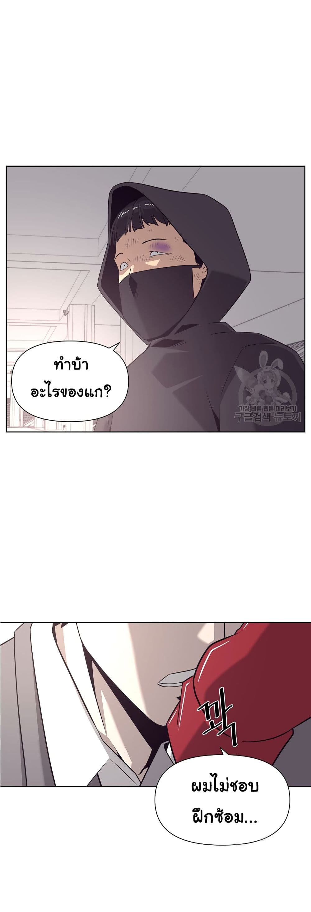 Superhuman ตอนที่ 10 (34)