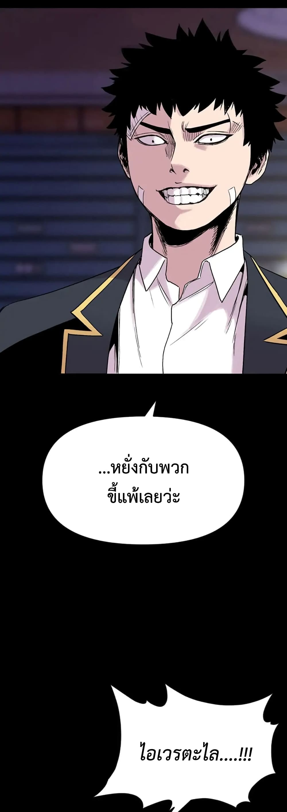 Switch ตอนที่ 12 (15)