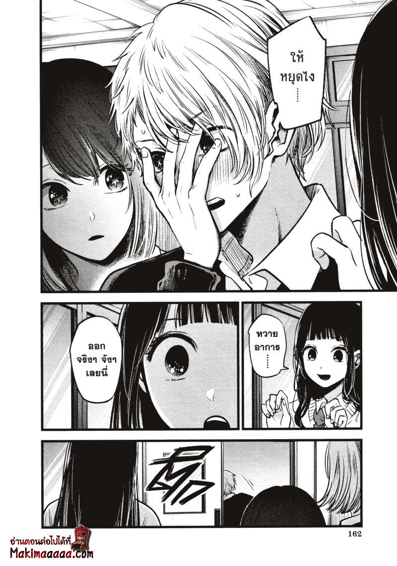 Oshi no Ko เกิดใหม่เป็นลูกโอชิ ตอนที่ 29 10