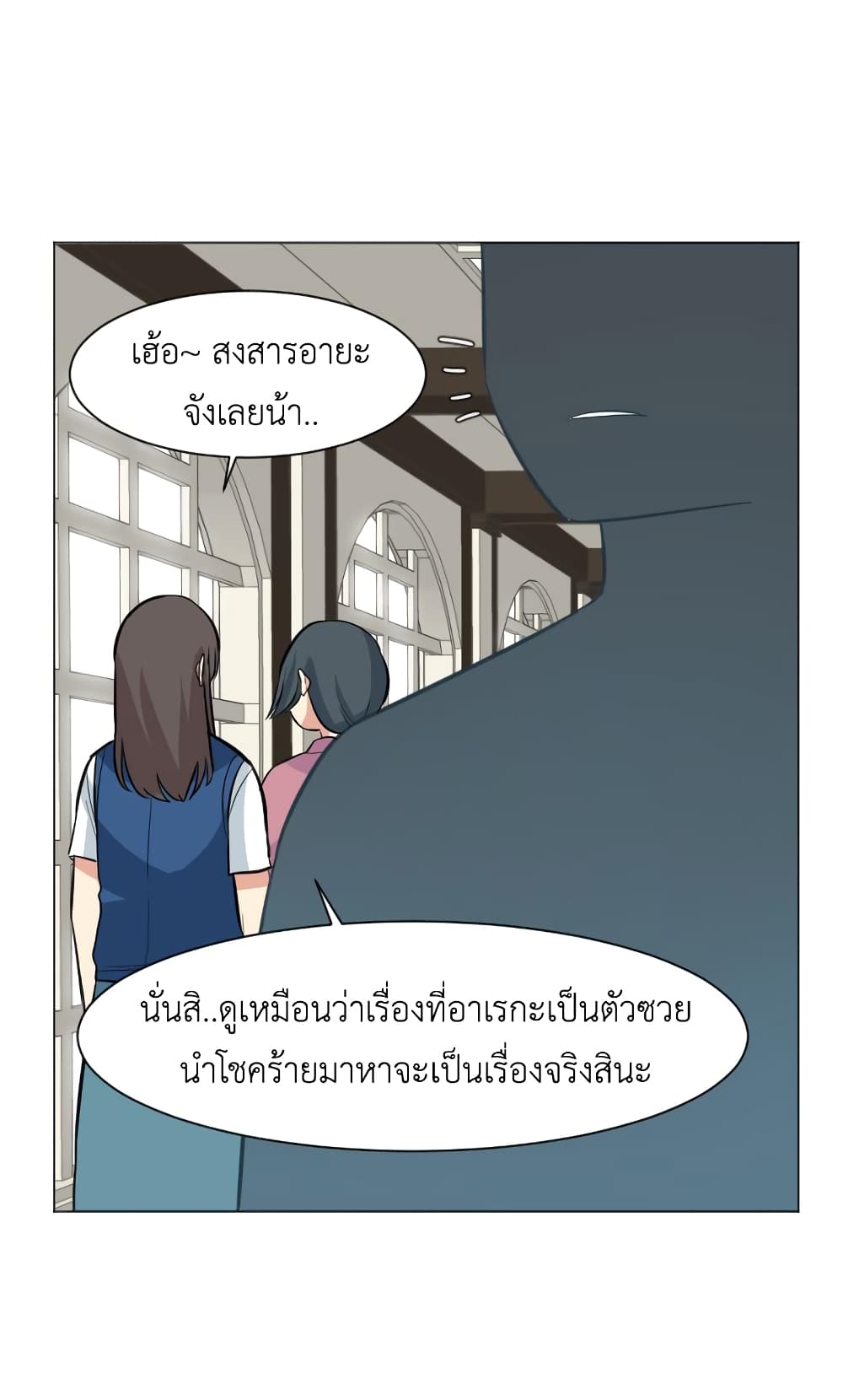 GoodBad Fortune ตอนที่ 11 (52)