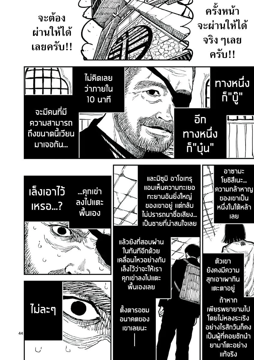 Nippon Sangoku 3 (45)
