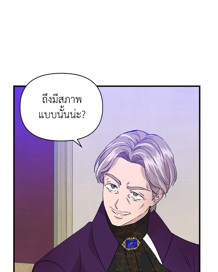 Cinderella Wasn’t Me 18 89