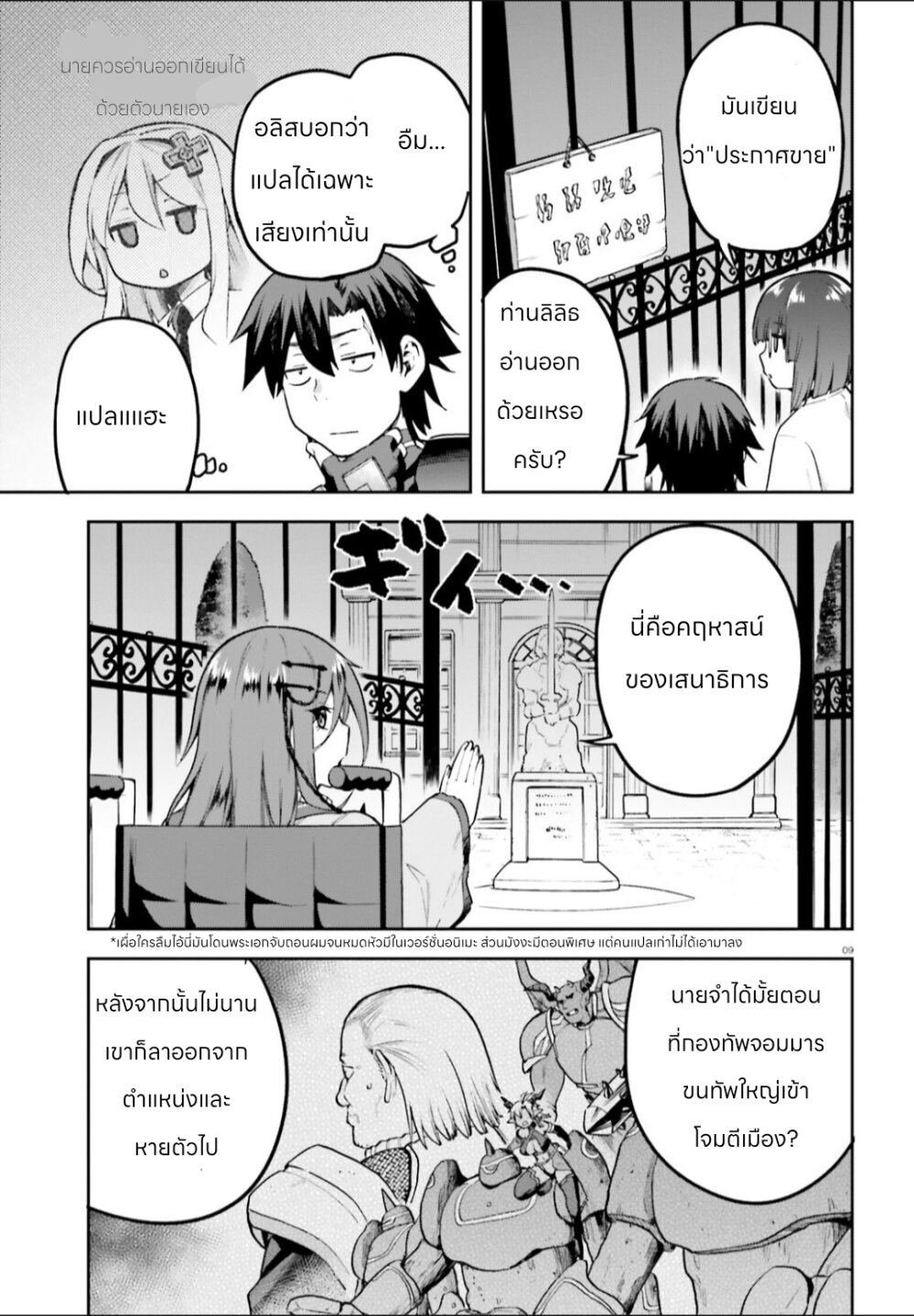 Sentouin, Haken shimasu! 45 (7)