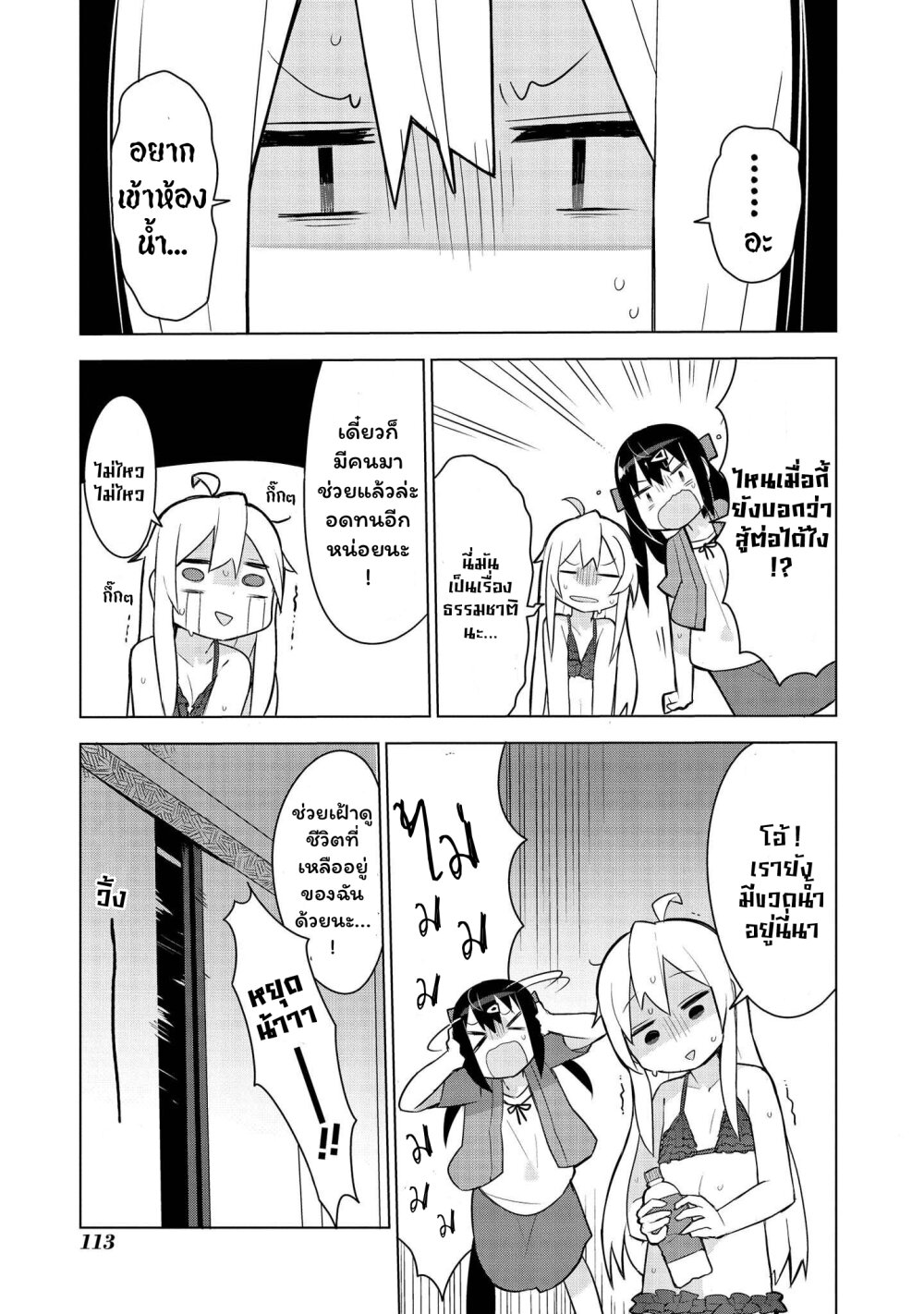 Onii chan Is Done For! Official Anthology Comic 11 07