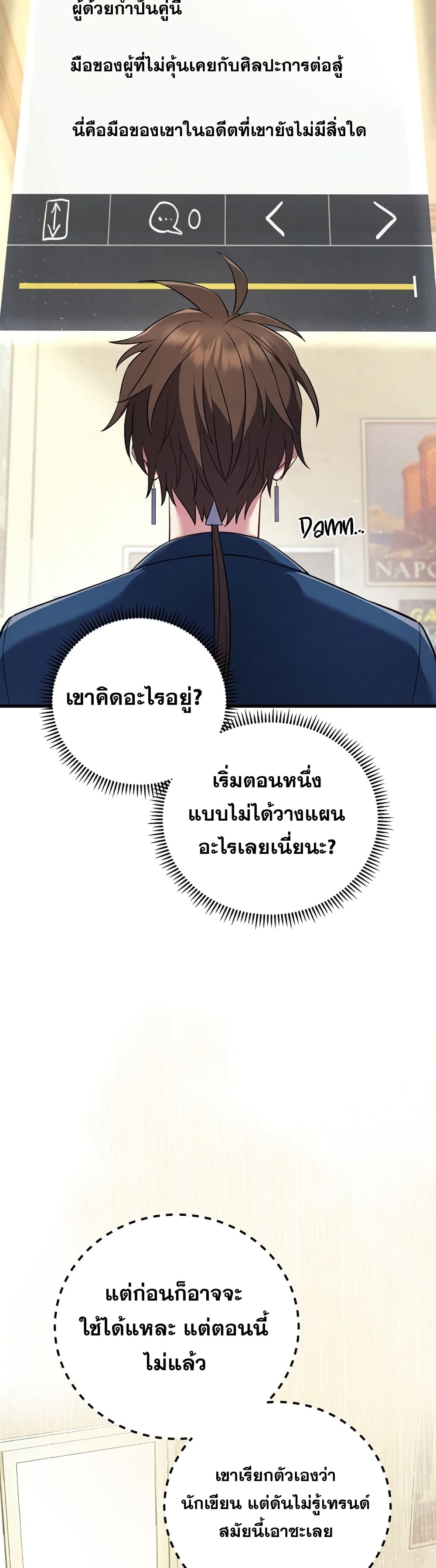 God’s Webnovel 1 038
