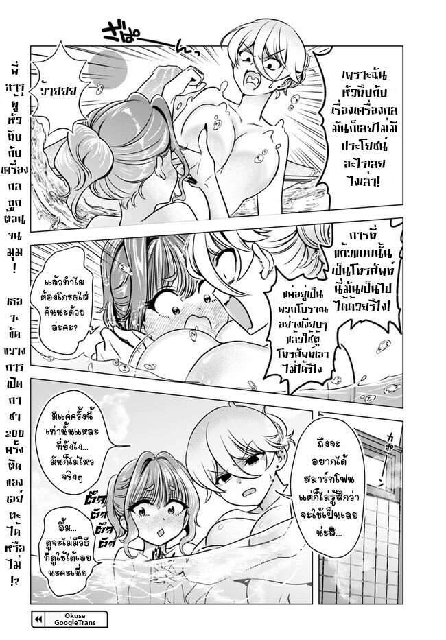 Yankee no Onigawara 5 23
