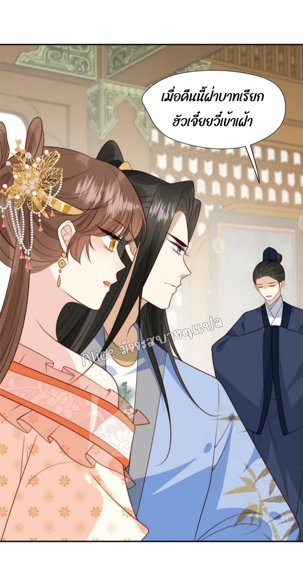 After The Rotten, I Control The Prince’s Heart 49 (25)