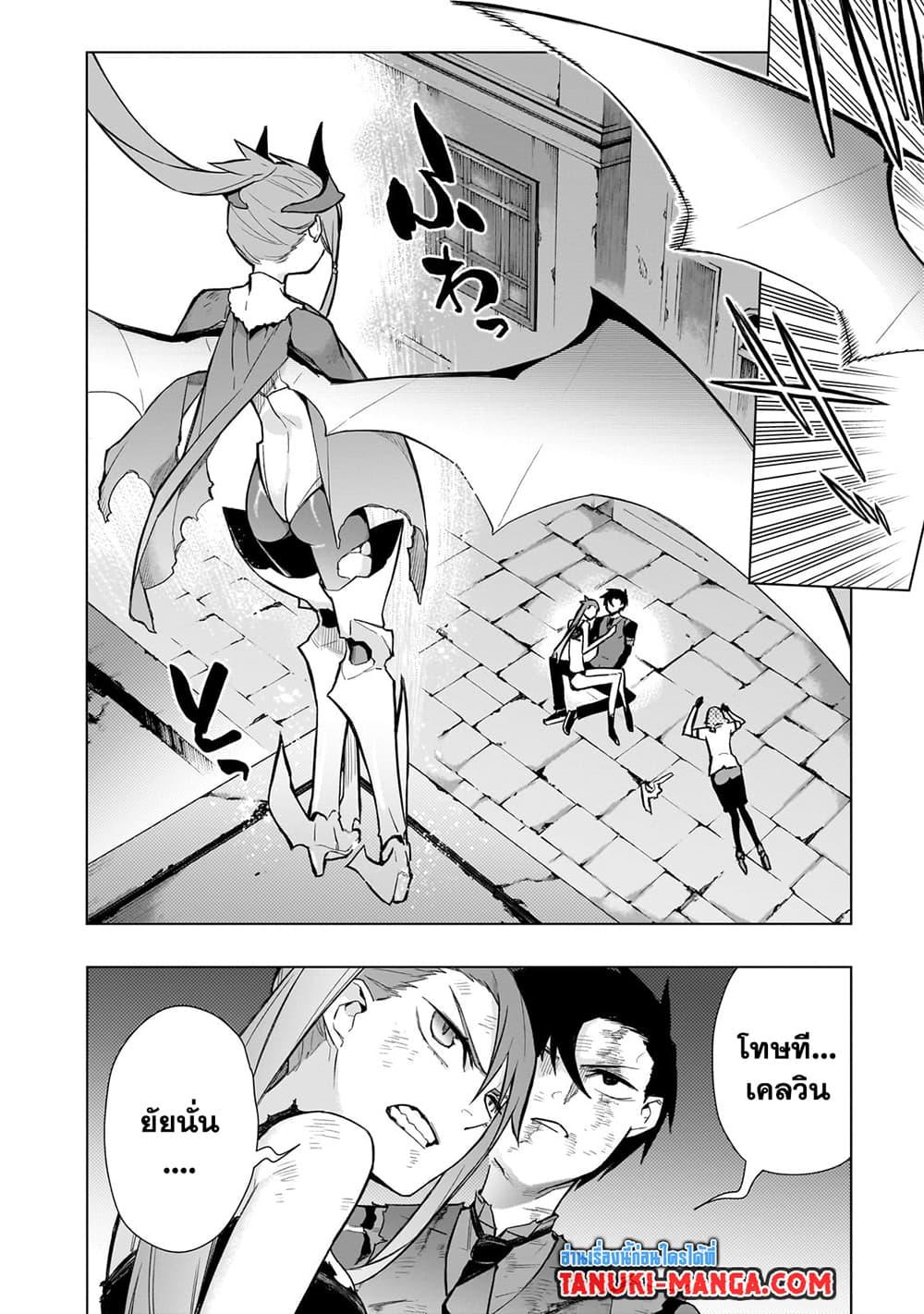 Kuro no Shoukanshi ตอนที่ 115 (15)