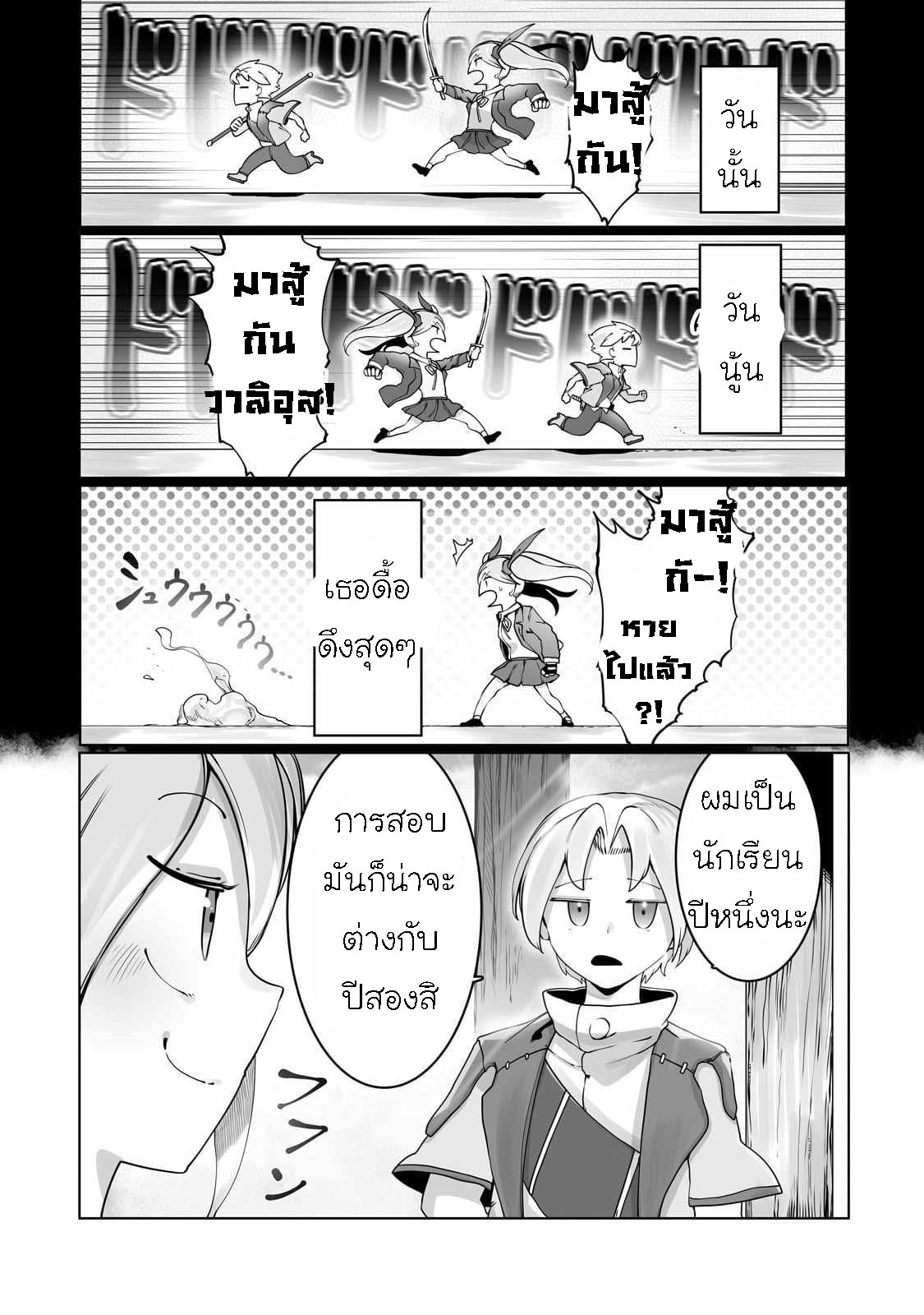 The Useless Tamer 34 03