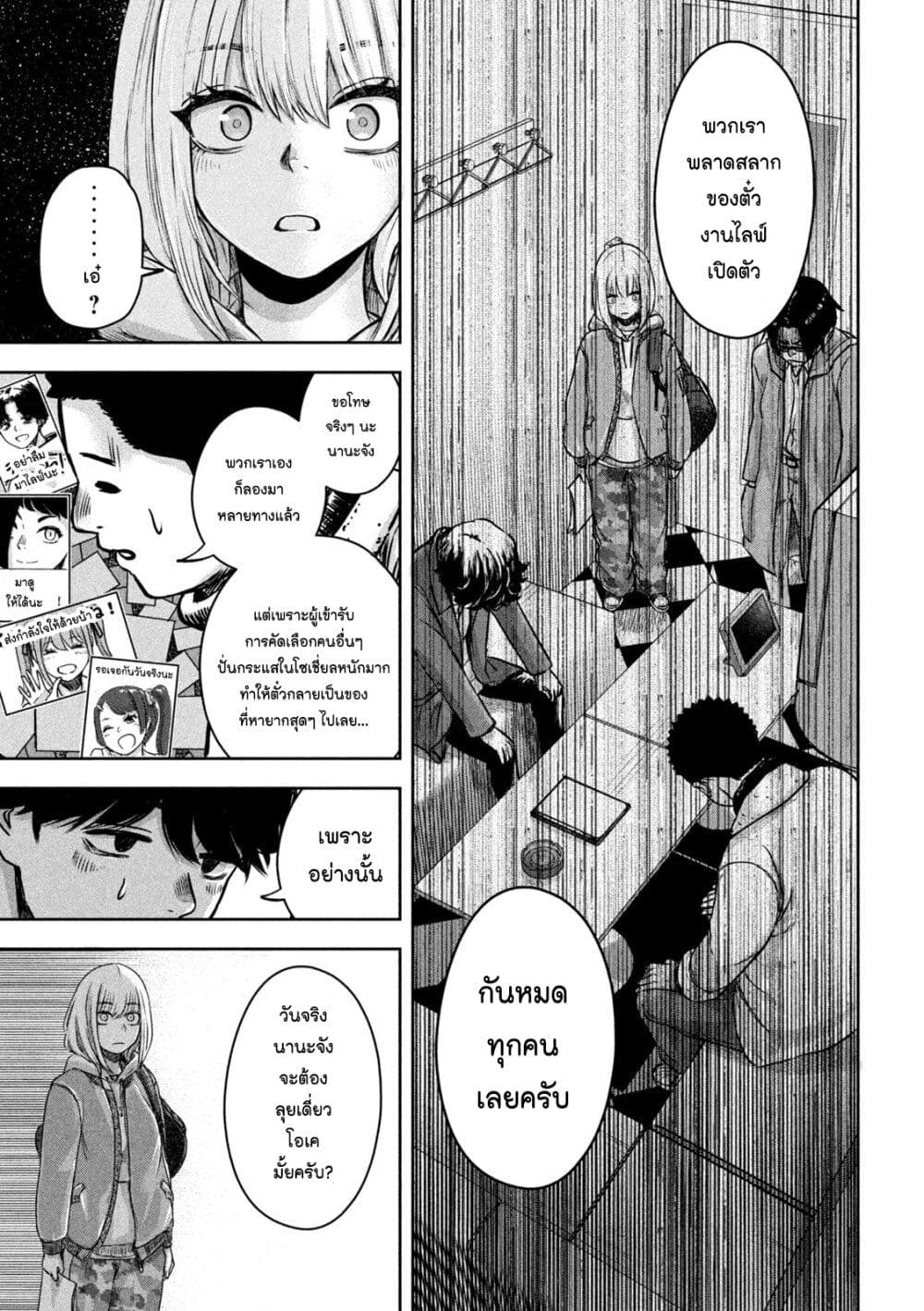 Watashi no Arika ตอนที่ 5 (5)